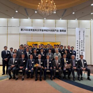 HOME | 滋賀医科大学 脳神経外科学講座